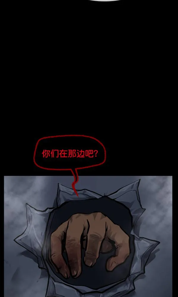 [第168话] SCP-挑战者（3） 第72页