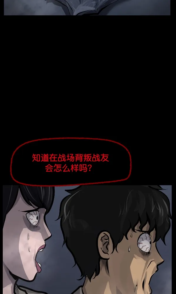 [第168话] SCP-挑战者（3） 第73页