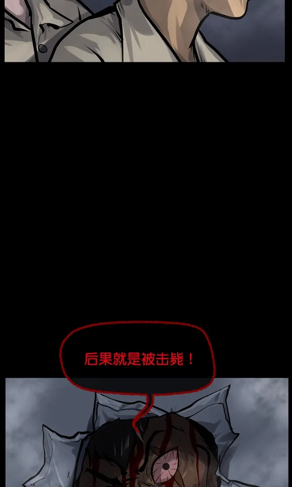 [第168话] SCP-挑战者（3） 第74页