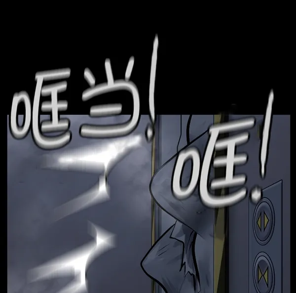 [第168话] SCP-挑战者（3） 第76页