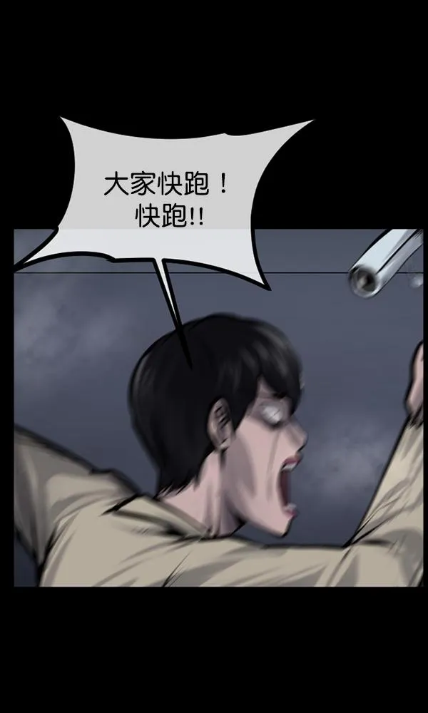 [第168话] SCP-挑战者（3） 第78页
