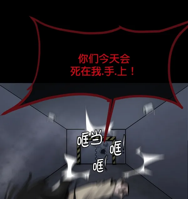 [第168话] SCP-挑战者（3） 第80页