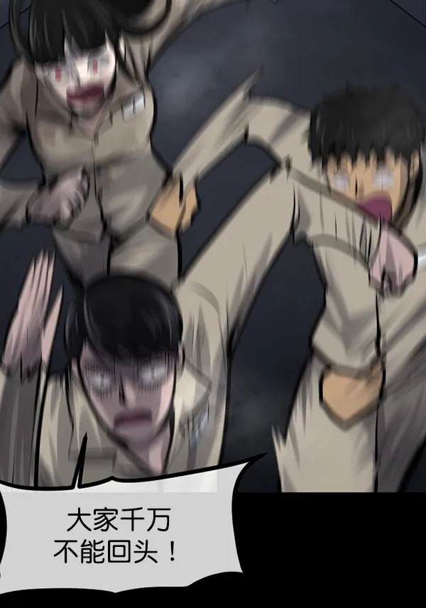 [第168话] SCP-挑战者（3） 第81页