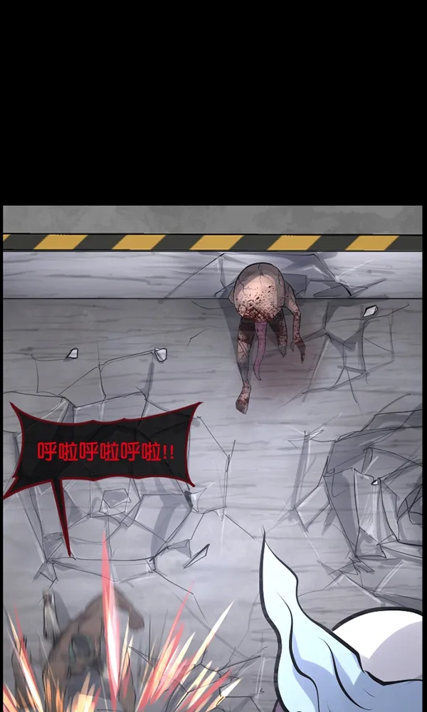 [第168话] SCP-挑战者（3） 第84页