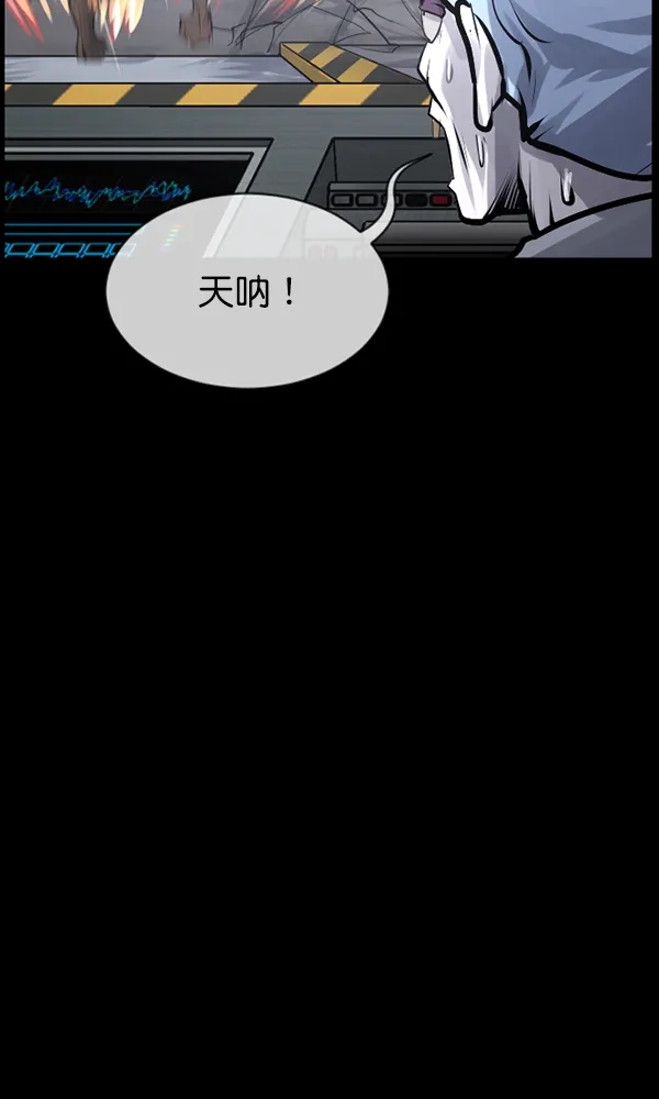 [第168话] SCP-挑战者（3） 第85页