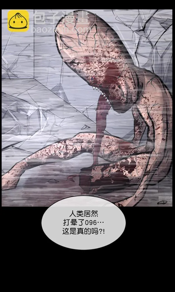[第168话] SCP-挑战者（3） 第86页