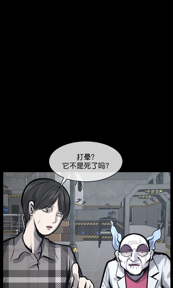 [第168话] SCP-挑战者（3） 第87页