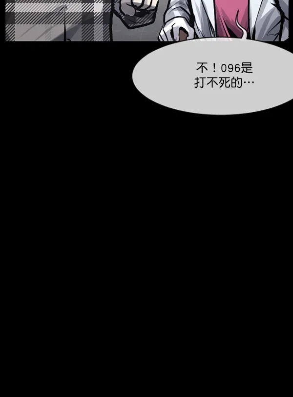 [第168话] SCP-挑战者（3） 第88页