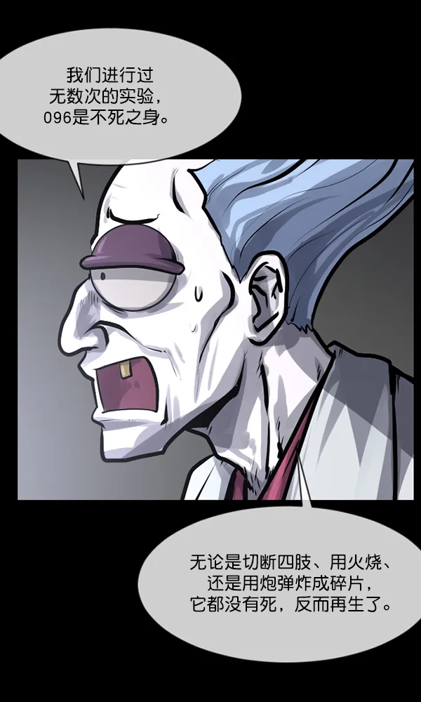 [第168话] SCP-挑战者（3） 第89页