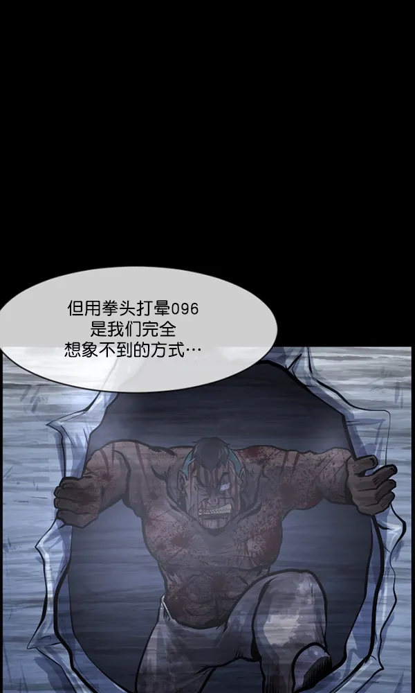 [第168话] SCP-挑战者（3） 第90页