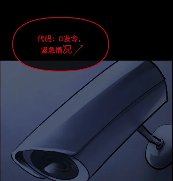 [第168话] SCP-挑战者（3） 第92页