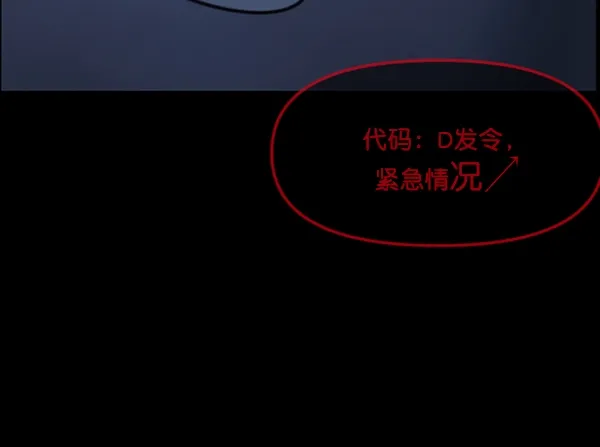 [第168话] SCP-挑战者（3） 第93页