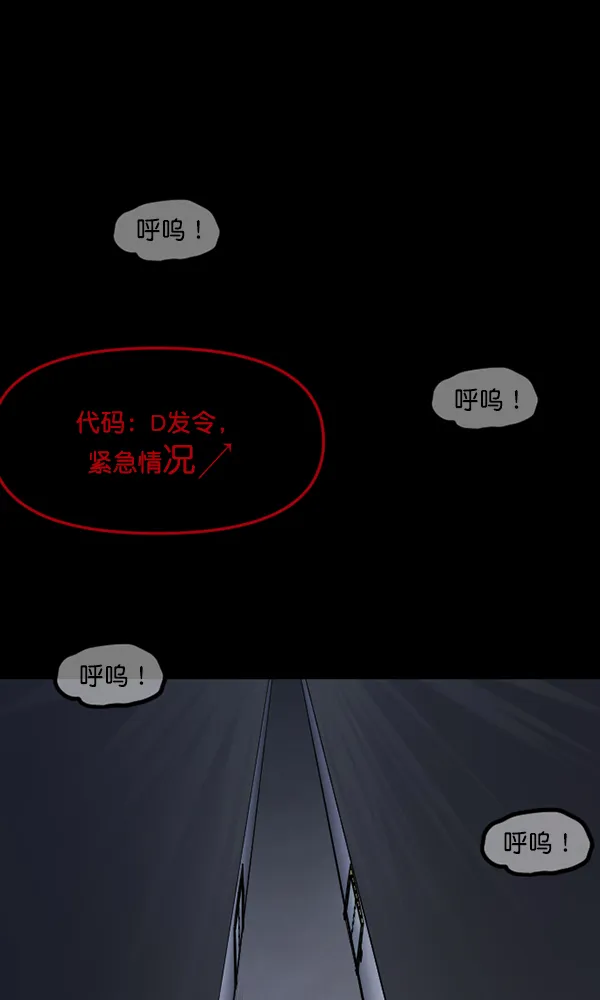 [第168话] SCP-挑战者（3） 第94页