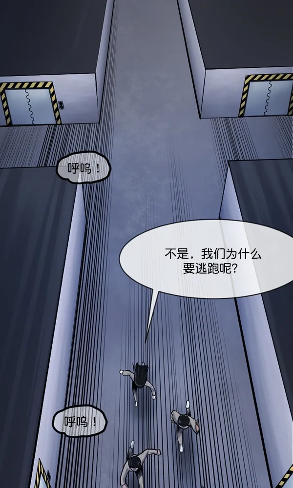 [第168话] SCP-挑战者（3） 第95页