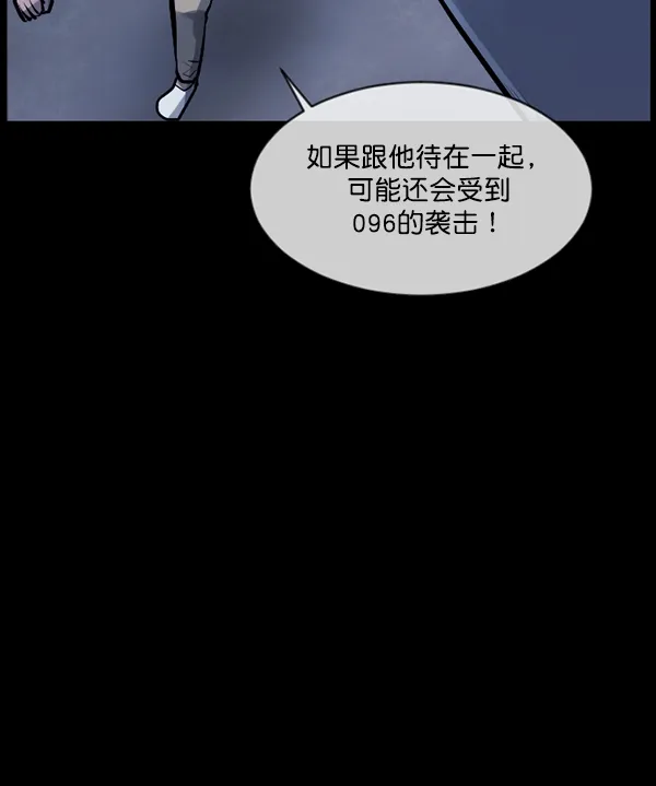 [第168话] SCP-挑战者（3） 第98页