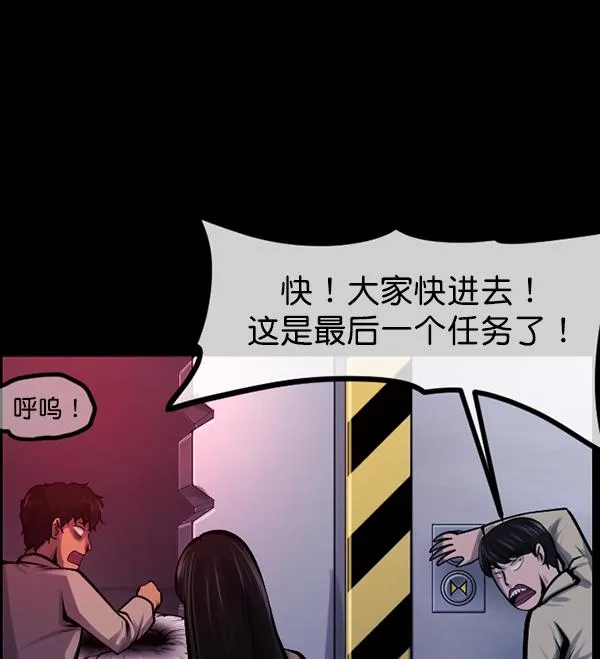 [第168话] SCP-挑战者（3） 第99页
