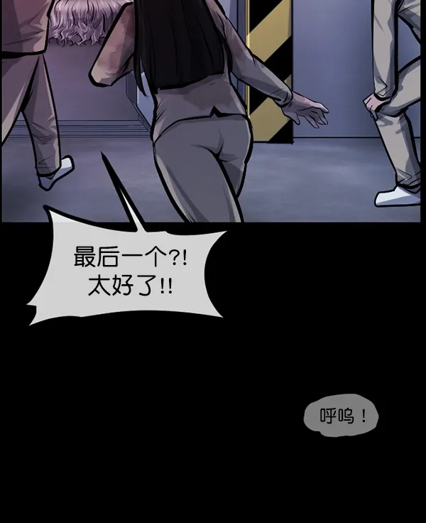 [第168话] SCP-挑战者（3） 第100页