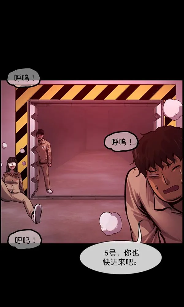 [第168话] SCP-挑战者（3） 第101页