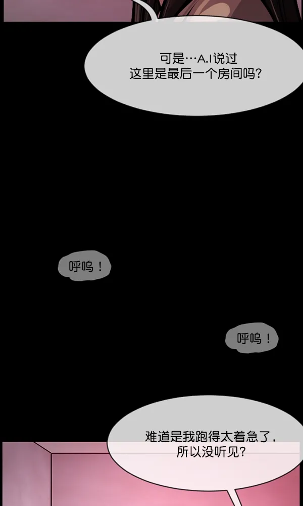 [第168话] SCP-挑战者（3） 第103页