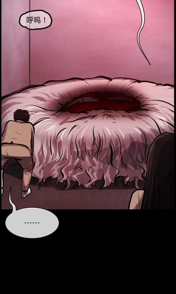 [第168话] SCP-挑战者（3） 第104页