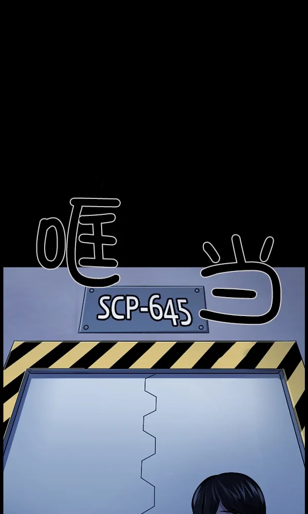 [第168话] SCP-挑战者（3） 第109页