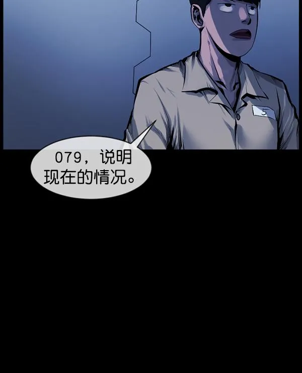 [第168话] SCP-挑战者（3） 第110页