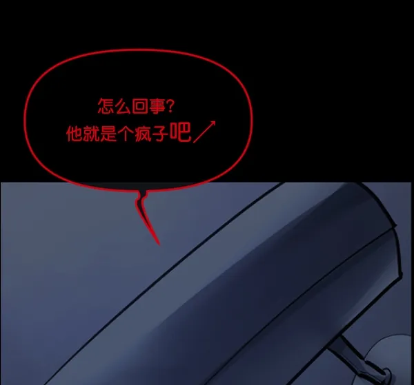 [第168话] SCP-挑战者（3） 第111页