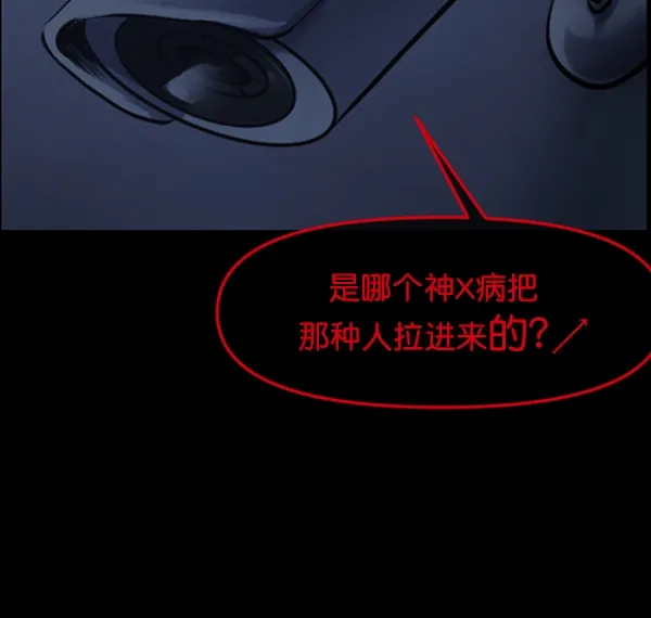 [第168话] SCP-挑战者（3） 第112页