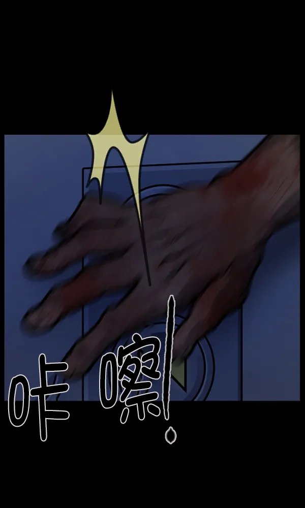 [第168话] SCP-挑战者（3） 第113页