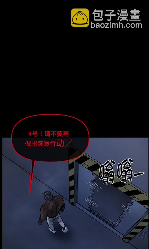 [第168话] SCP-挑战者（3） 第114页