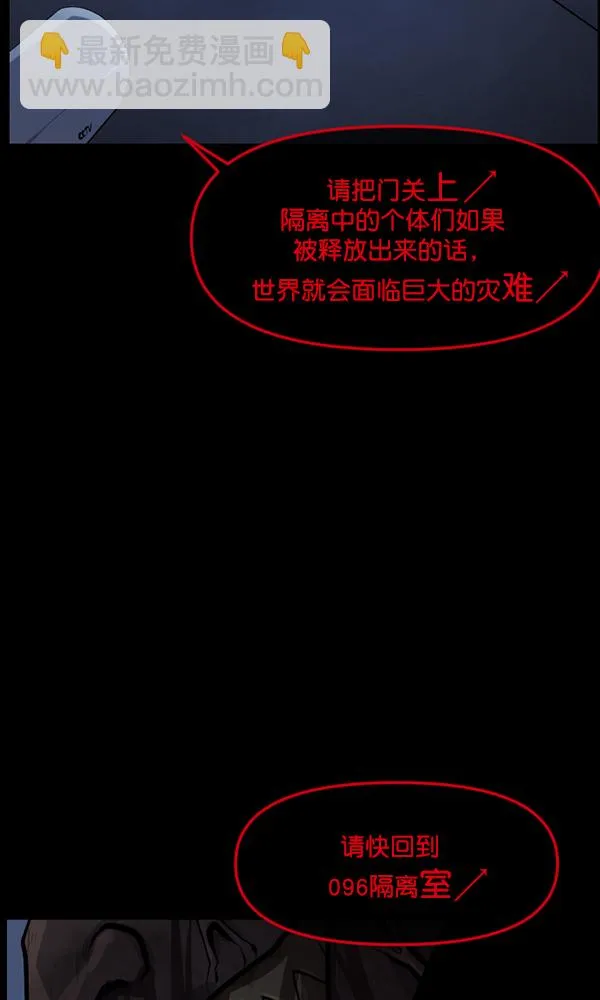 [第168话] SCP-挑战者（3） 第115页
