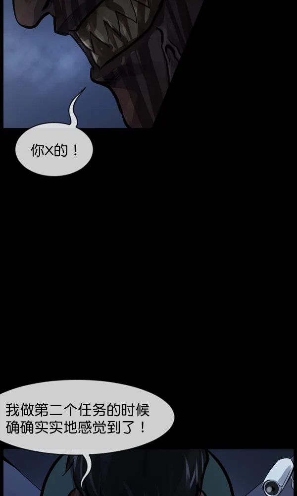 [第168话] SCP-挑战者（3） 第116页