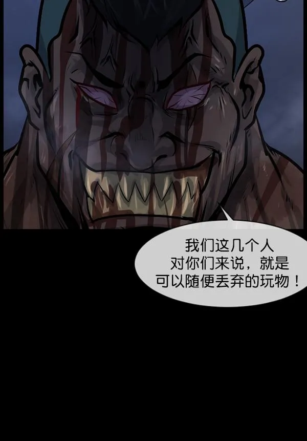 [第168话] SCP-挑战者（3） 第117页