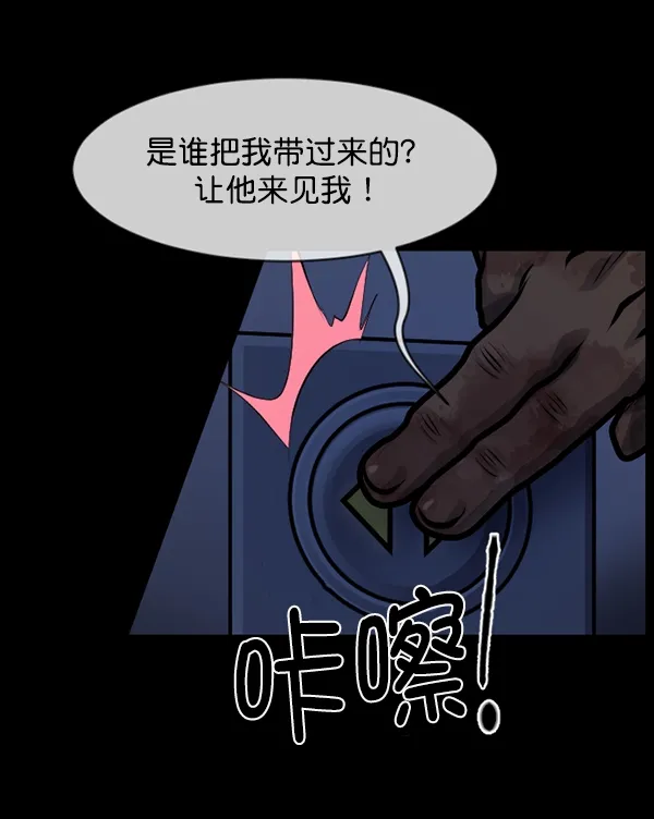 [第168话] SCP-挑战者（3） 第118页