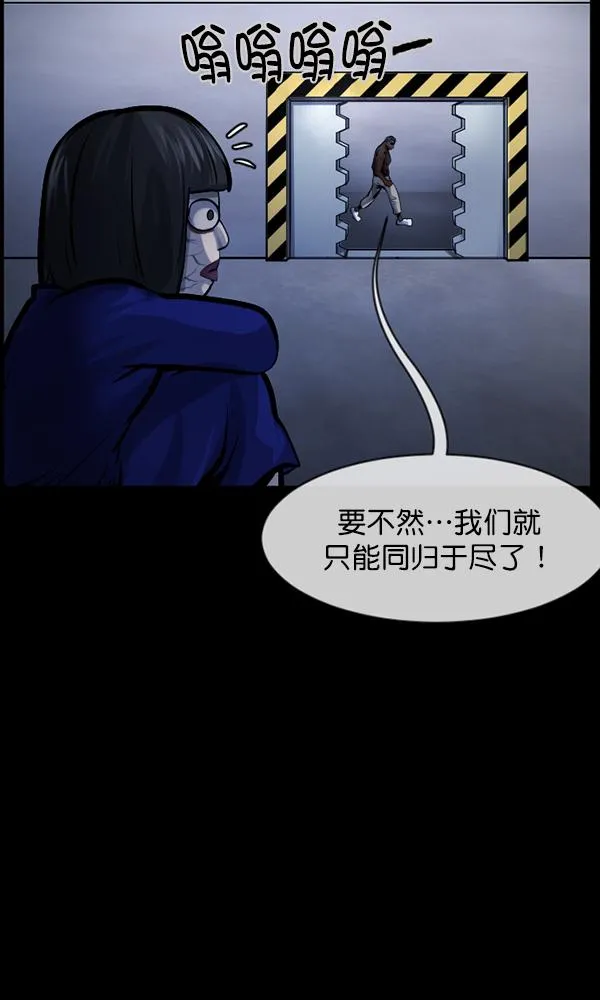 [第168话] SCP-挑战者（3） 第120页