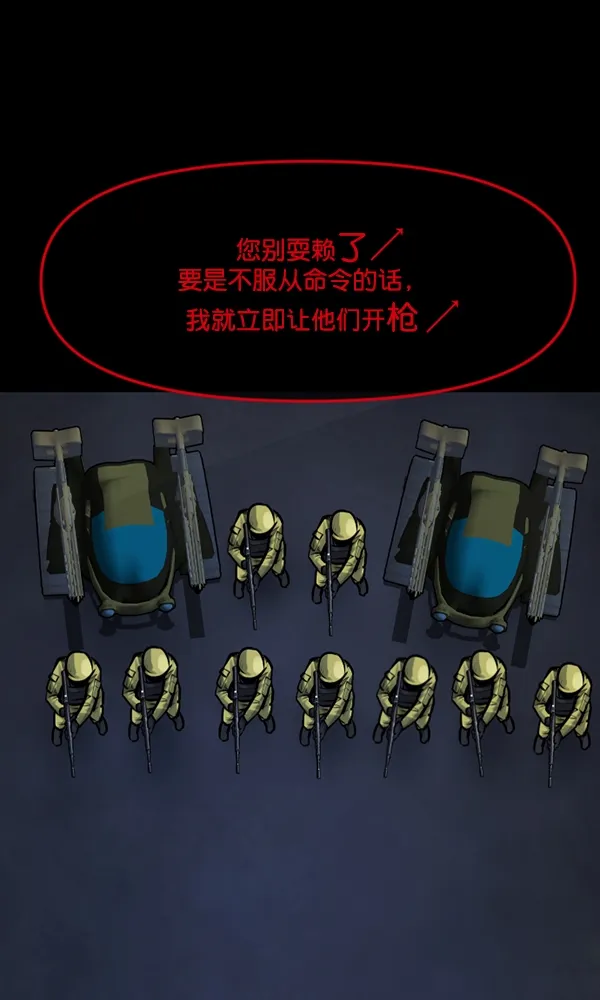 [第168话] SCP-挑战者（3） 第121页