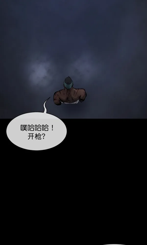 [第168话] SCP-挑战者（3） 第122页