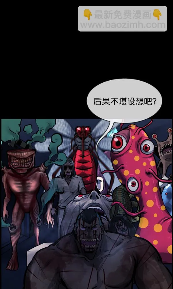 [第168话] SCP-挑战者（3） 第124页
