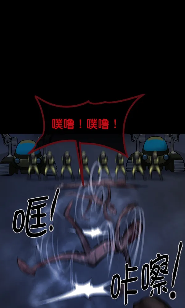 [第168话] SCP-挑战者（3） 第132页