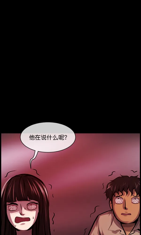 [第169话] SCP-挑战者（4）完 第6页