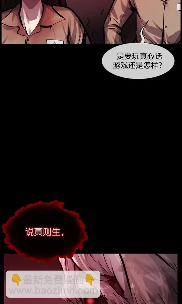 [第169话] SCP-挑战者（4）完 第7页