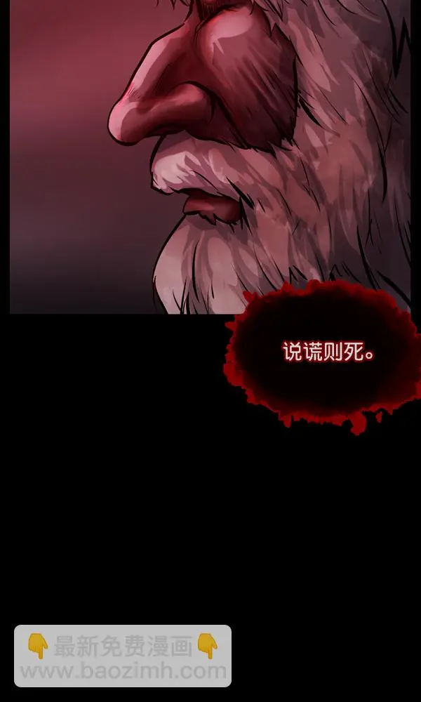 [第169话] SCP-挑战者（4）完 第8页