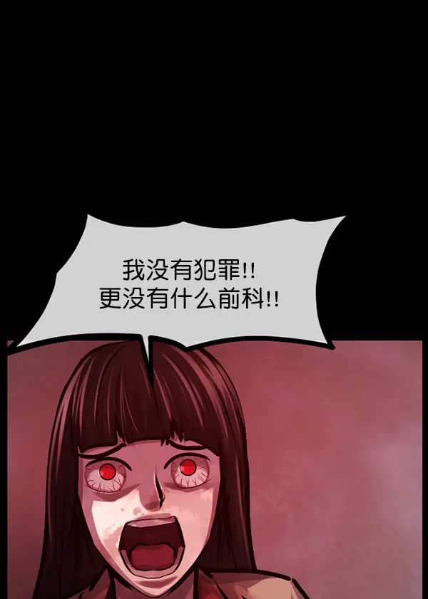 [第169话] SCP-挑战者（4）完 第13页