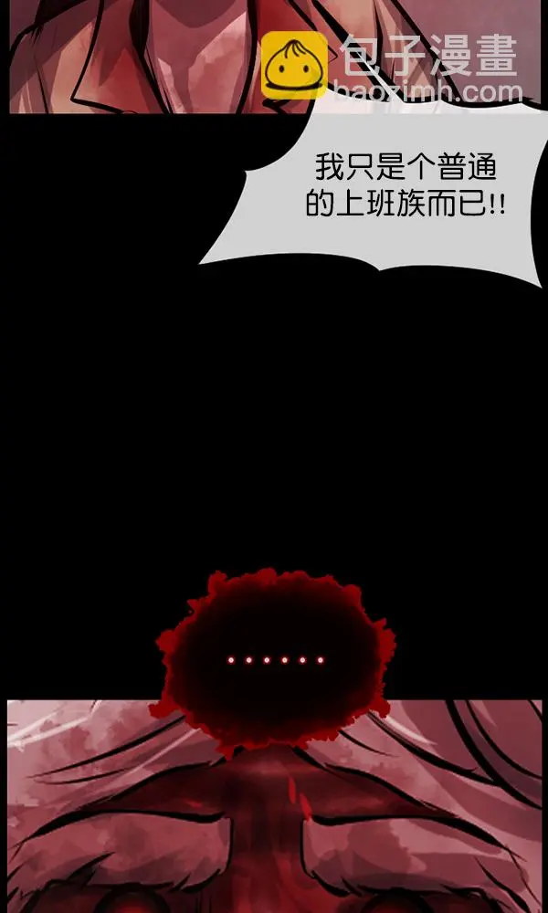 [第169话] SCP-挑战者（4）完 第14页