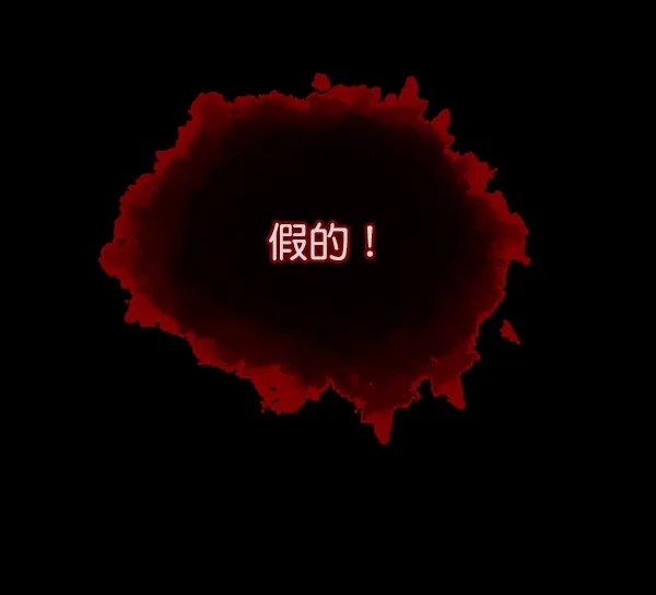 [第169话] SCP-挑战者（4）完 第16页