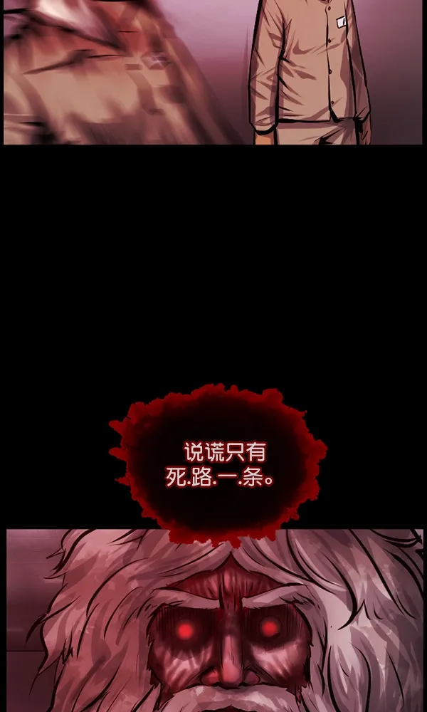 [第169话] SCP-挑战者（4）完 第18页