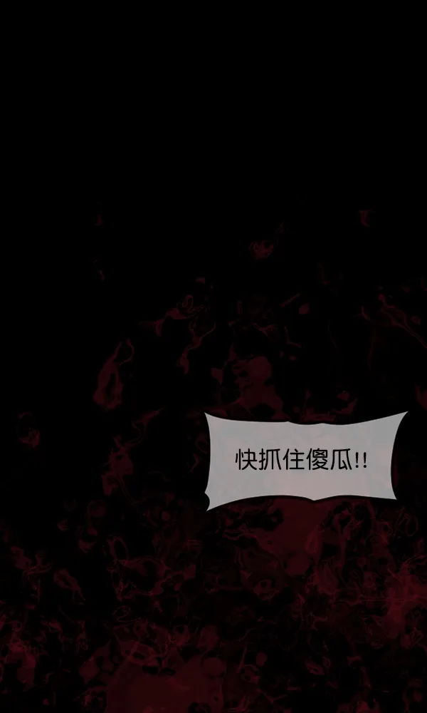 [第169话] SCP-挑战者（4）完 第28页