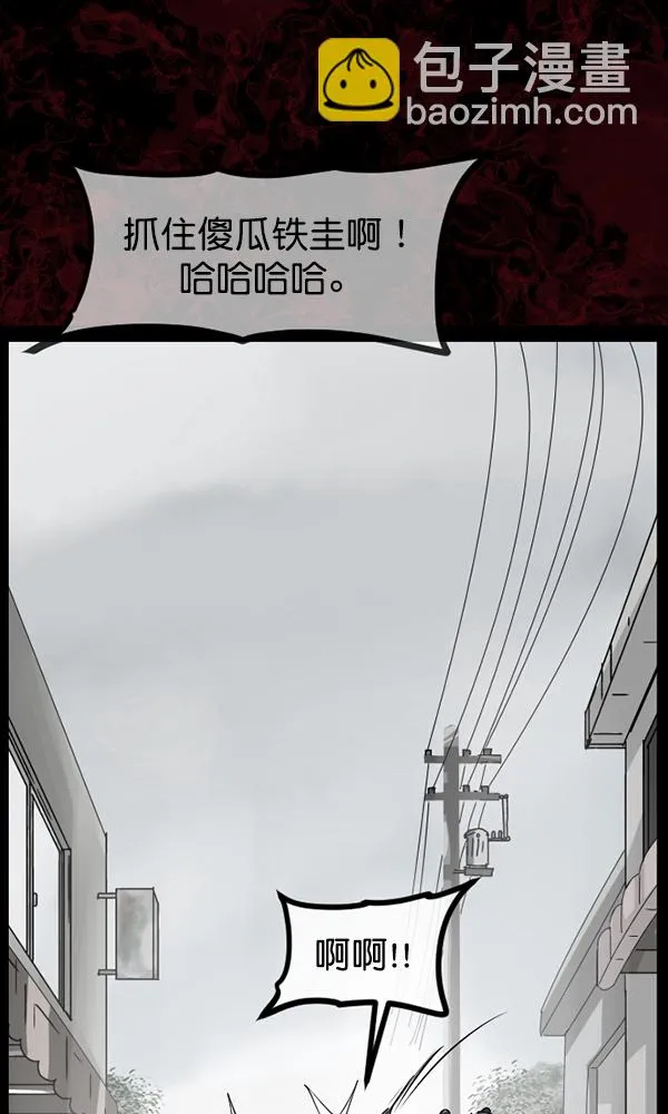 [第169话] SCP-挑战者（4）完 第29页