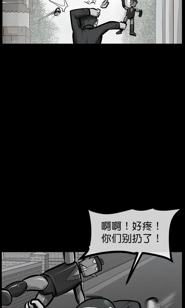 [第169话] SCP-挑战者（4）完 第30页