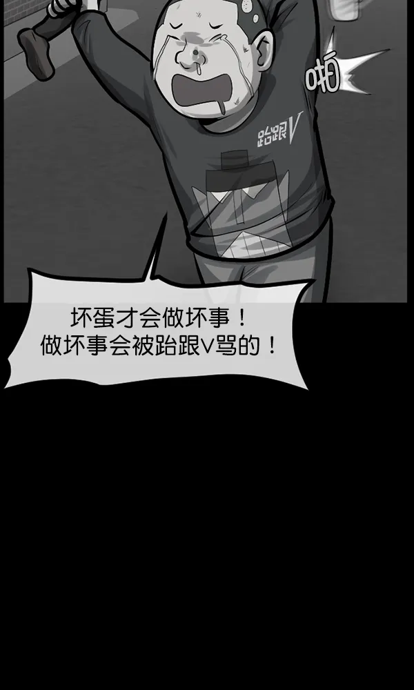 [第169话] SCP-挑战者（4）完 第31页